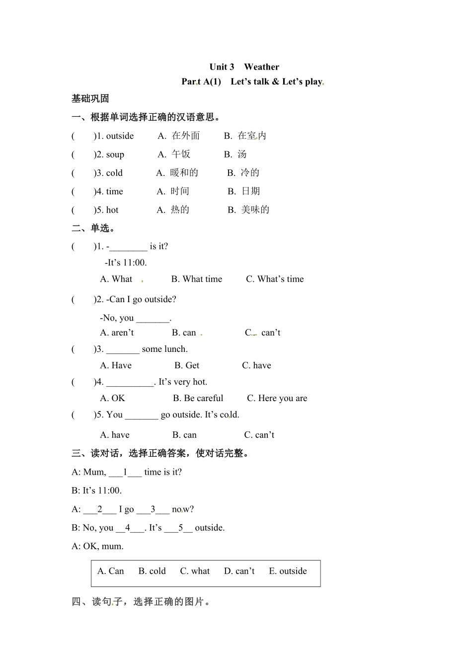 分层训练四年级下册英语一课一练Unit3Weather课时1人教PEP版-含答案.pdf_第1页