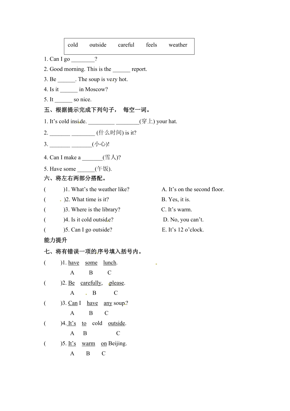 分层训练四年级下册英语一课一练Unit3Weather课时2人教PEP版-含答案.pdf_第2页