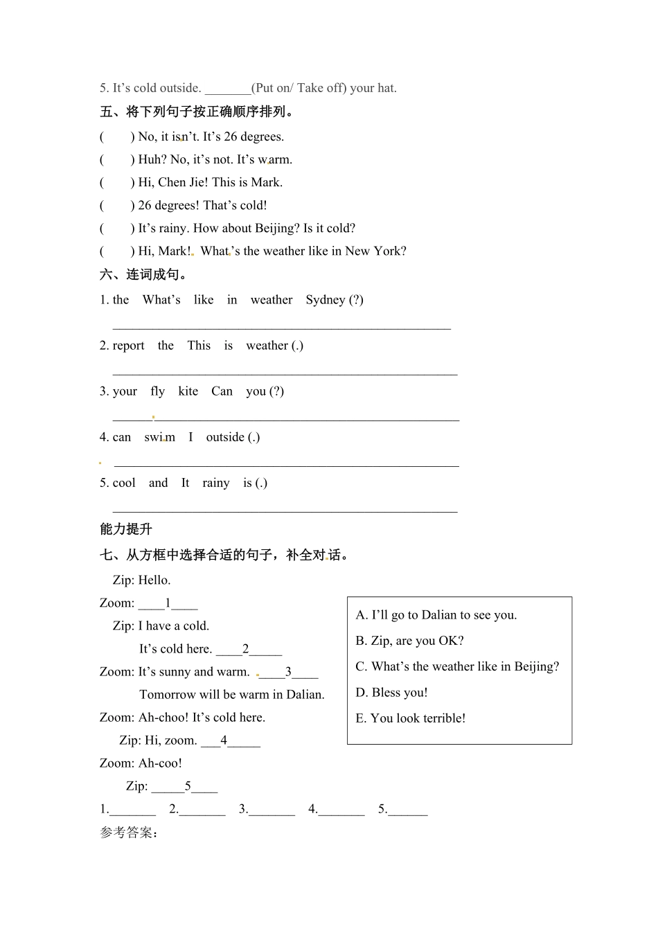 分层训练四年级下册英语一课一练Unit3Weather课时3人教PEP版-含答案.pdf_第2页