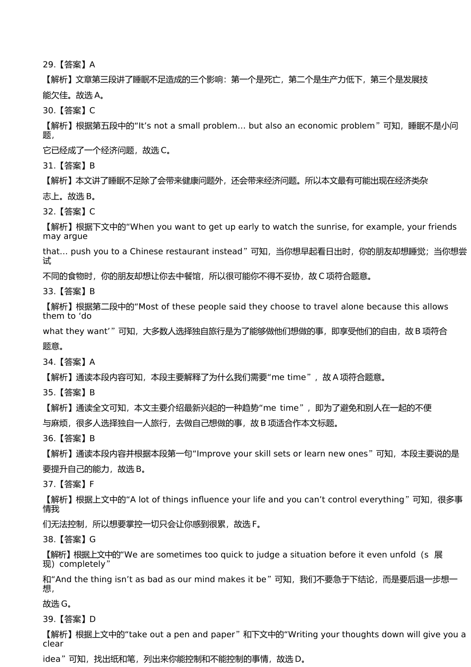 人教版高中英语必修第一册Unit2单元测试试卷含答案答案在前2.docx_第2页