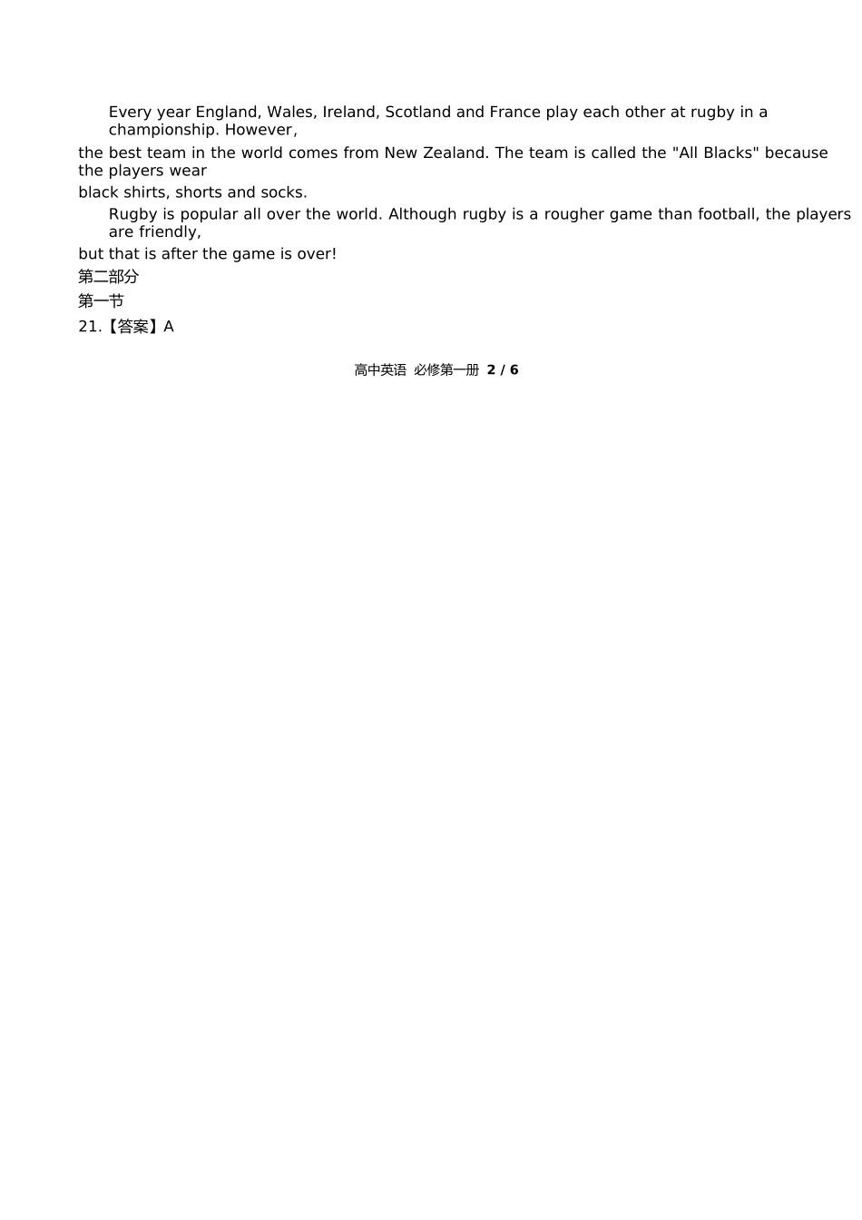 人教版高中英语必修第一册Unit3单元测试试卷含答案答案在前.docx_第3页