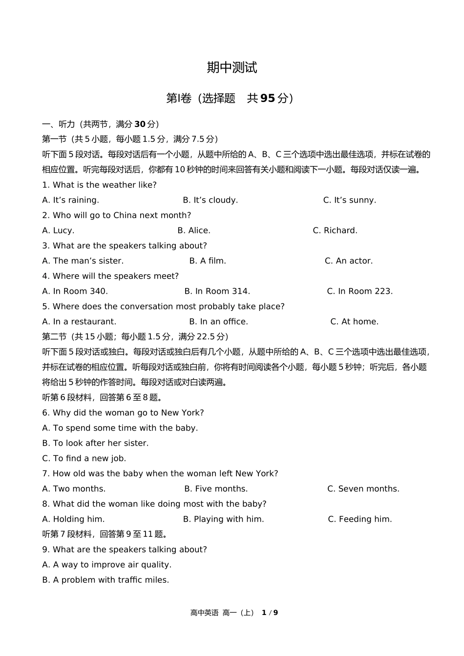 人教版高中英语高一年级上册期中测试试卷含答案答案在前1.docx_第3页