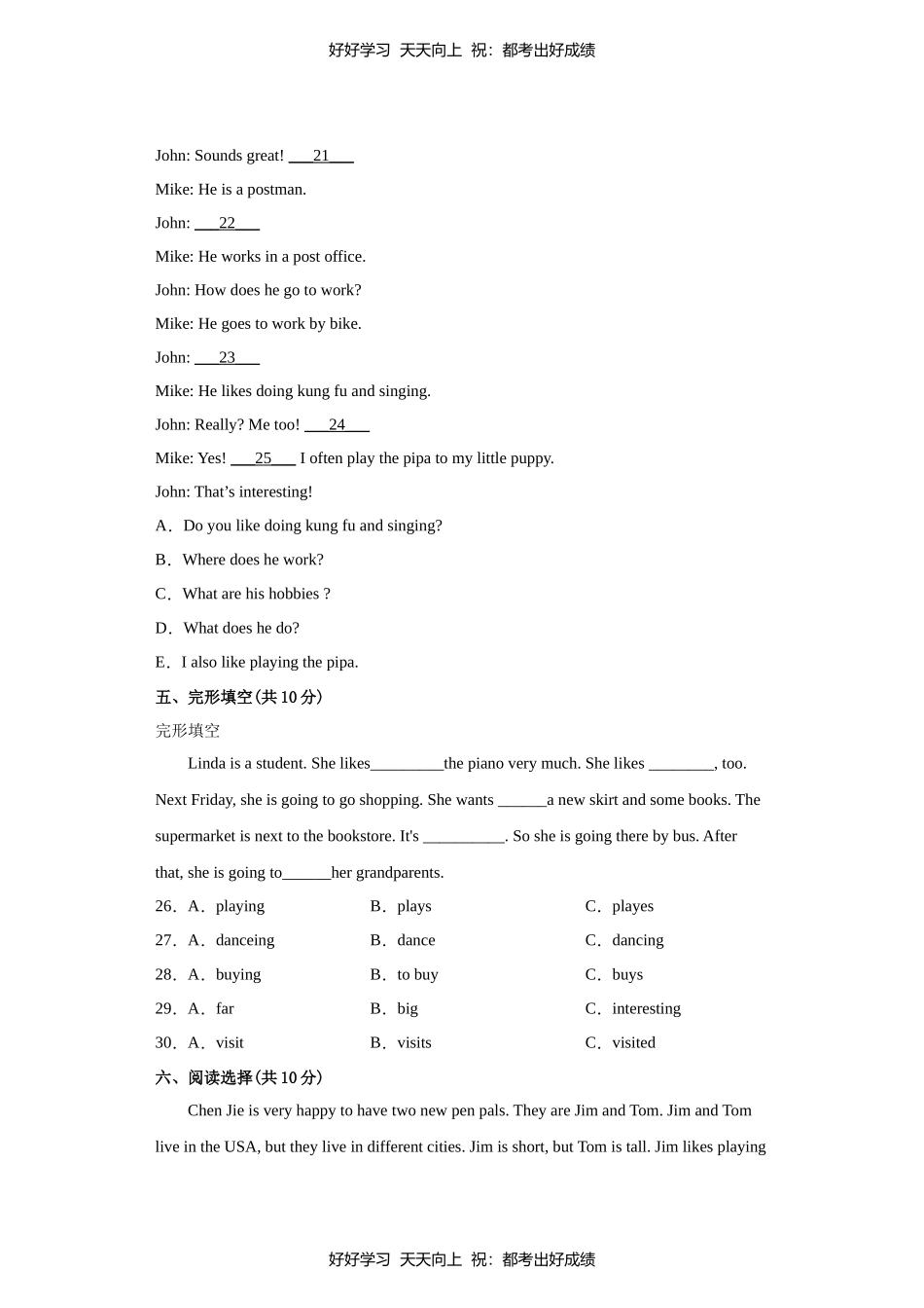 人教版三年级起英语六年级上册Unit4测试试卷（含答案）1.docx_第3页