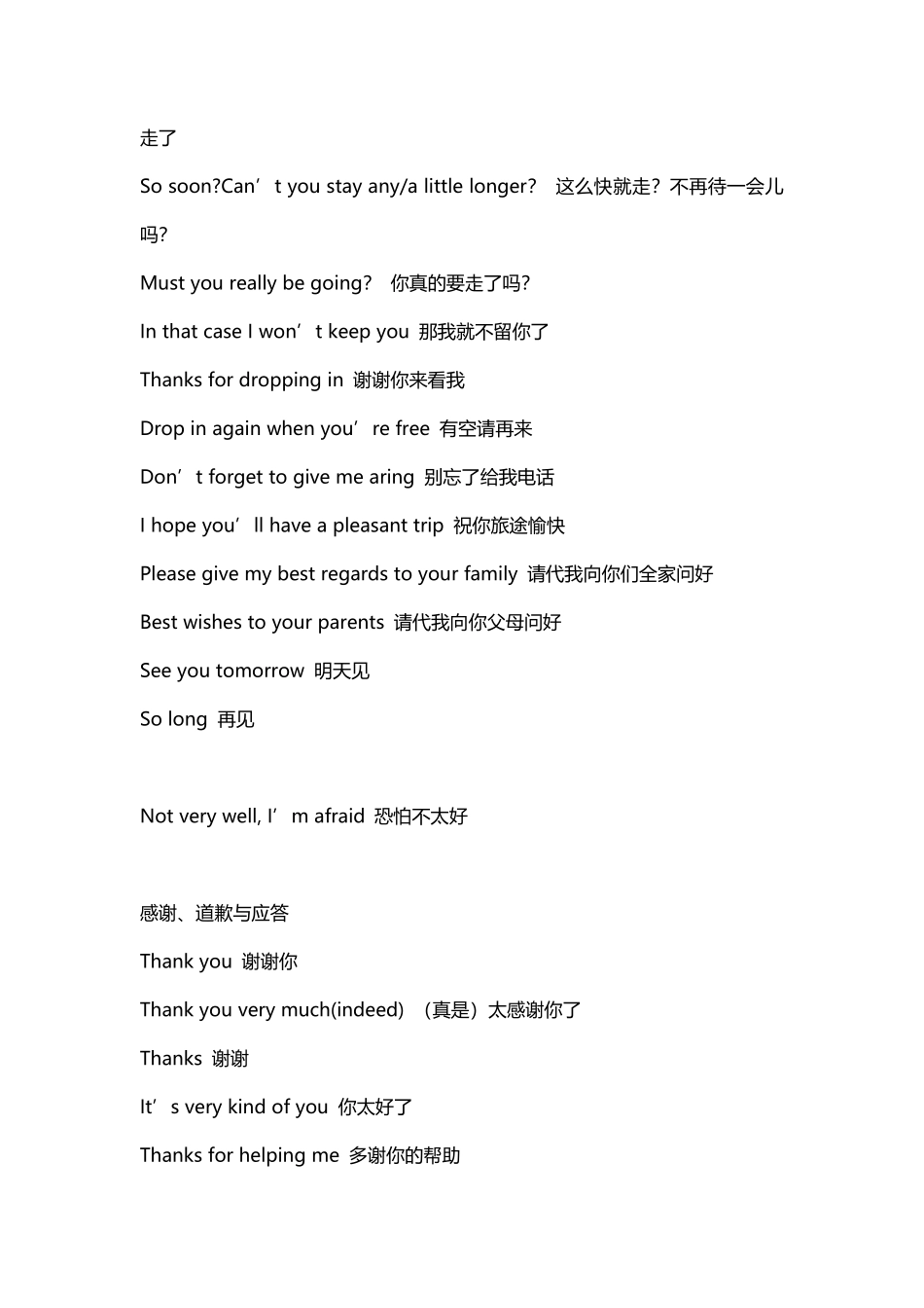 高中英语情景对话.pdf_第2页