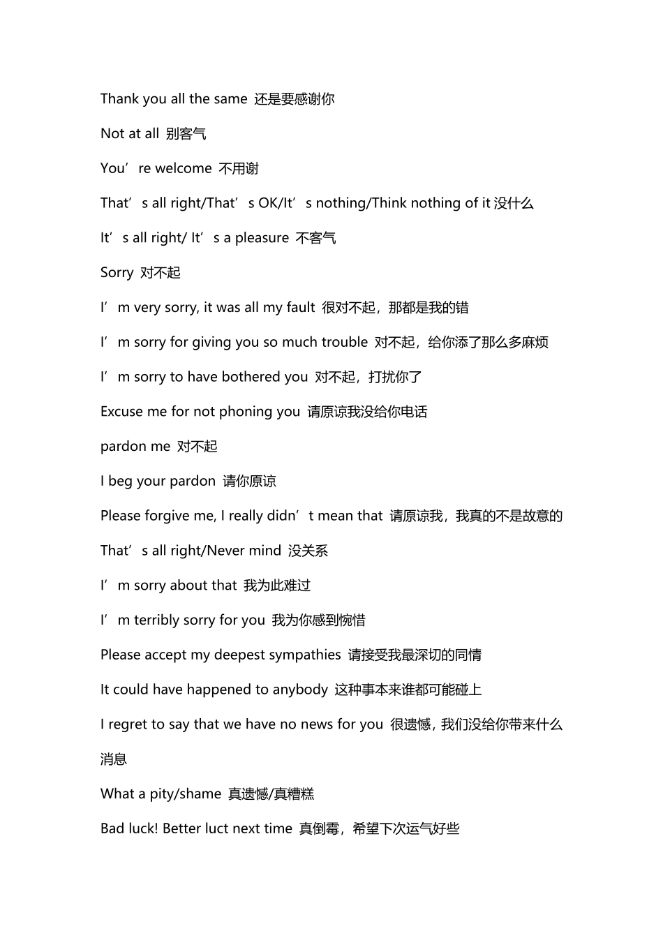 高中英语情景对话.pdf_第3页