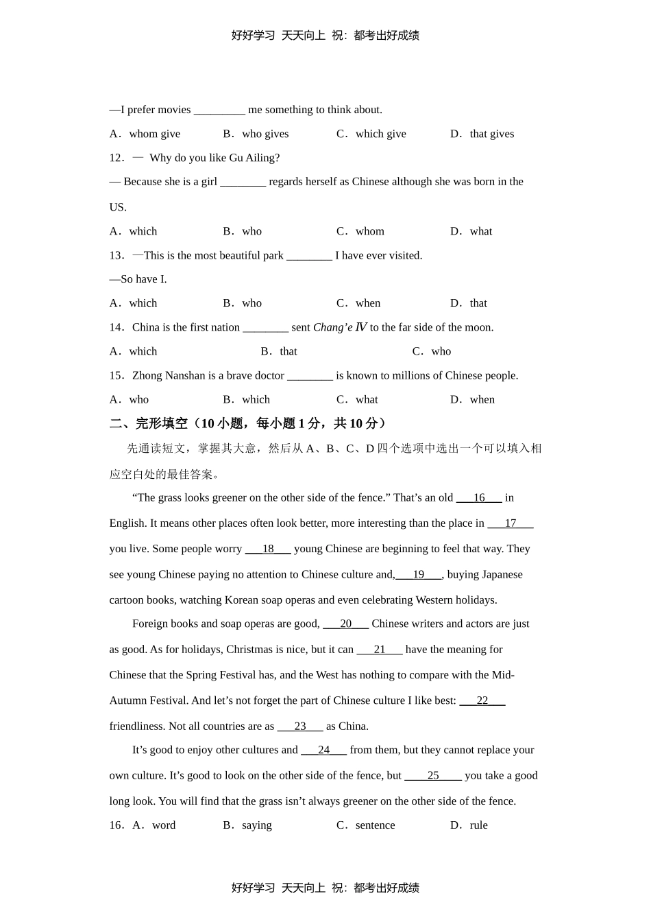 人教版英语九年级上册Unit9测试试卷（含答案）2.docx_第2页