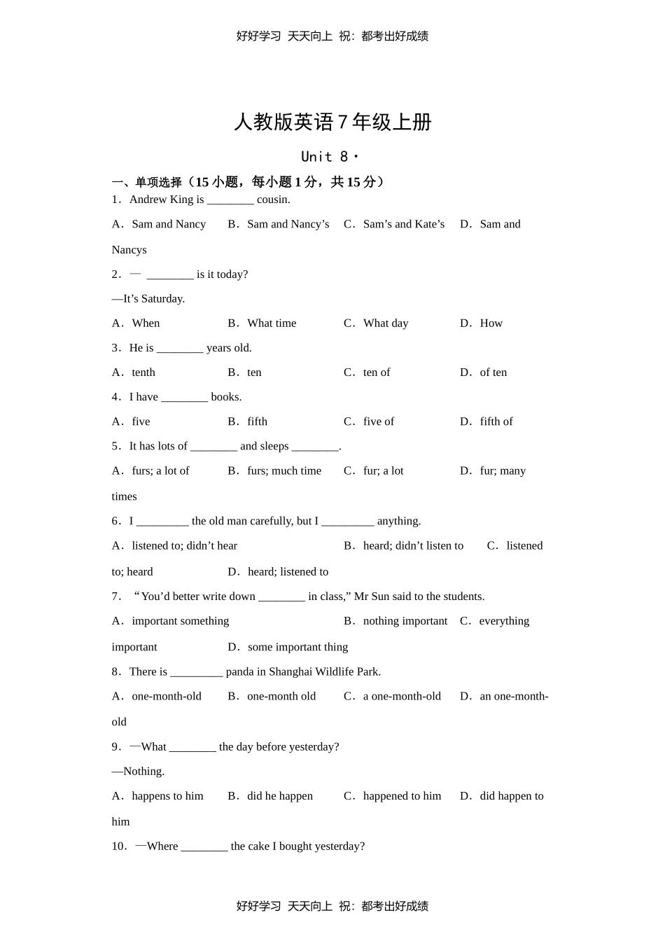 人教版英语七年级上册Unit8测试试卷（含答案）2.docx_第1页