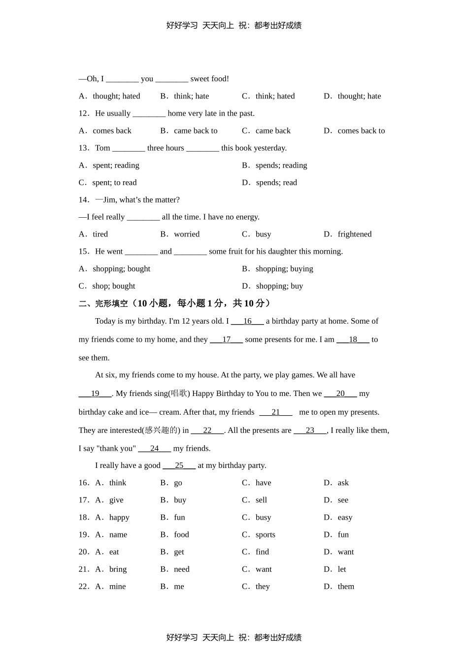 人教版英语七年级上册Unit8测试试卷（含答案）2.docx_第3页