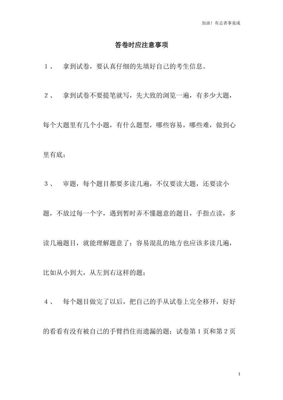 人教新课标数学一年级上学期期末测试卷7（含答案）.docx_第1页
