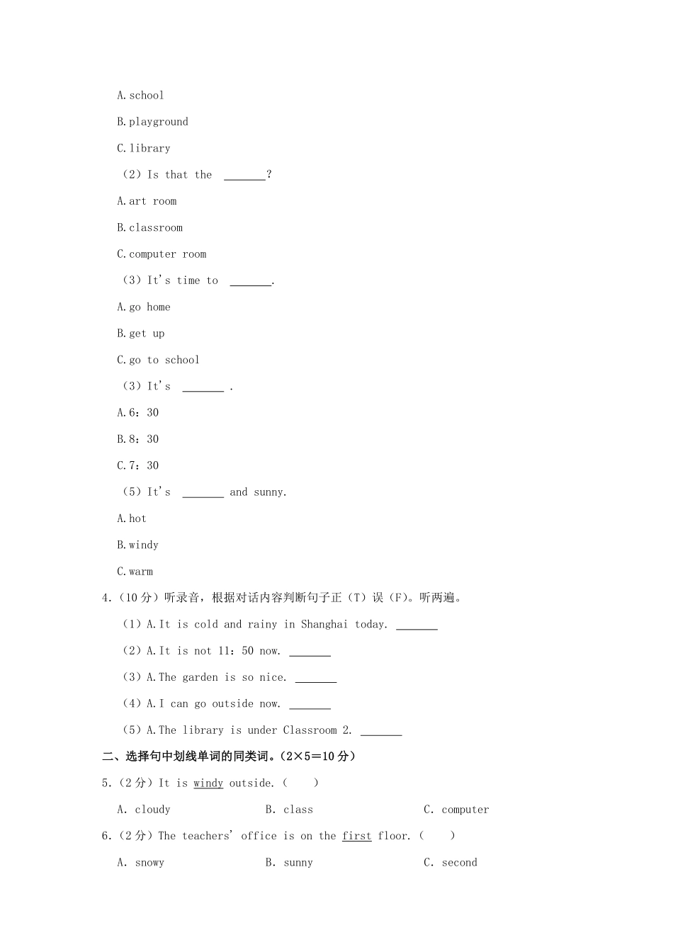河南省郑州市登封市四年级下学期期中英语真题及答案.pdf_第2页