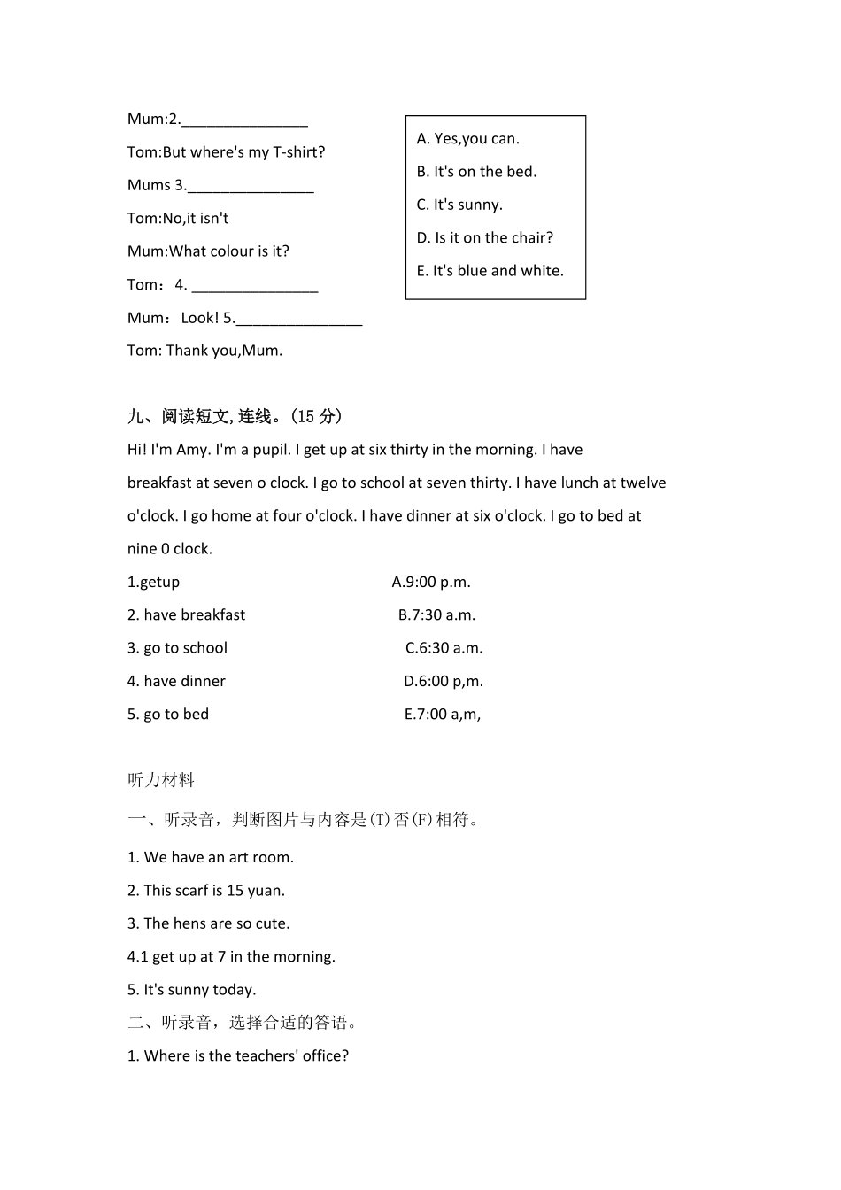 考前5天冲刺100分四年级英语下册期末测试卷三人教版-含答案.pdf_第3页