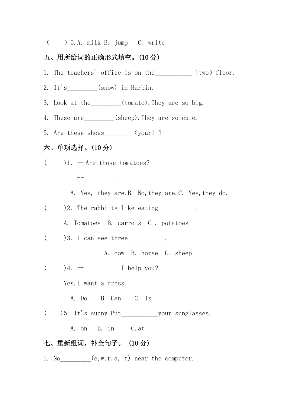 考前5天冲刺100分四年级英语下册期末测试卷五人教版-含答案.pdf_第2页