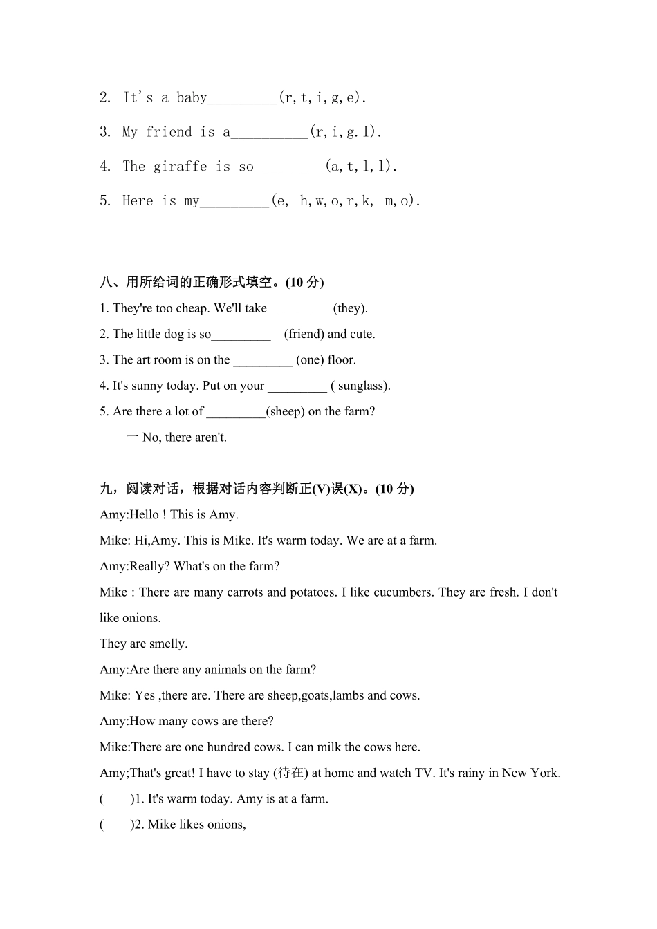 考前5天冲刺100分四年级英语下册期末测试卷五人教版-含答案.pdf_第3页