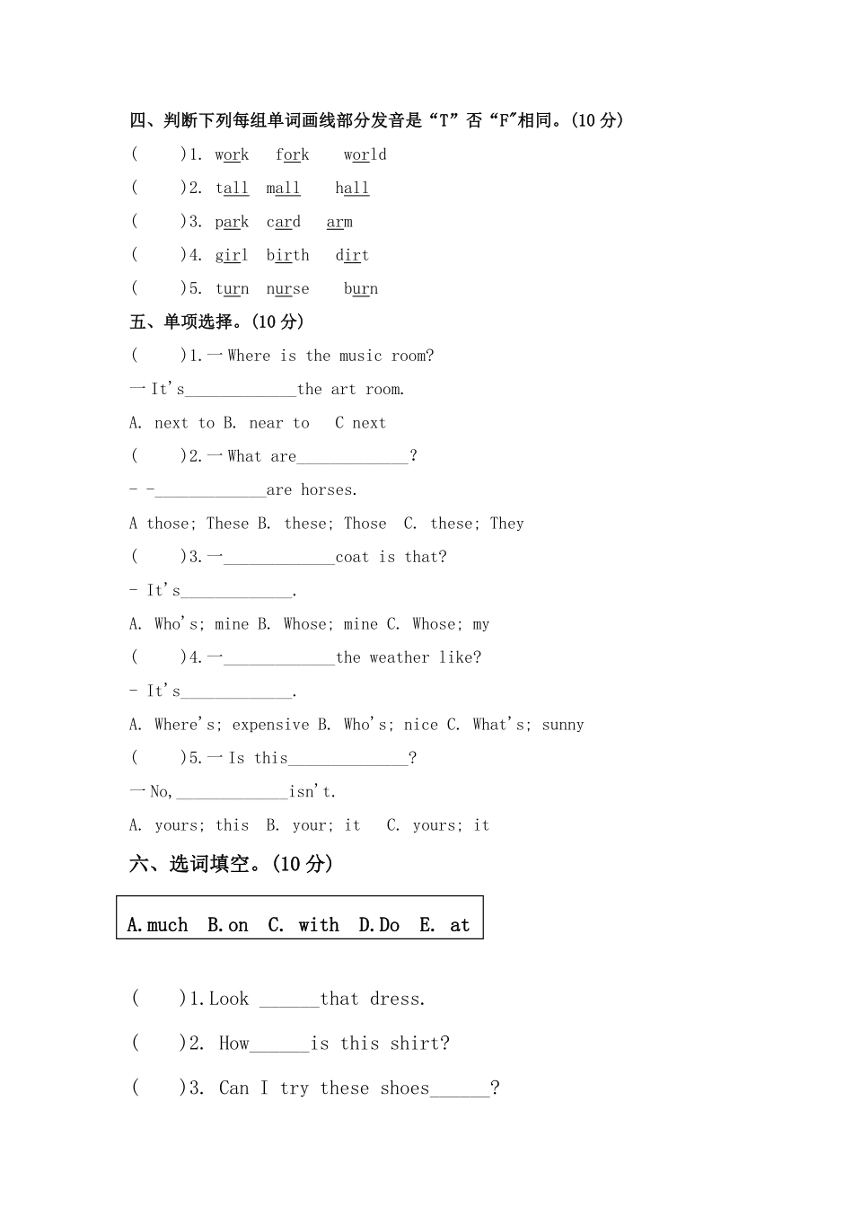 考前5天冲刺100分四年级英语下册期末测试卷一人教版-含答案.pdf_第2页