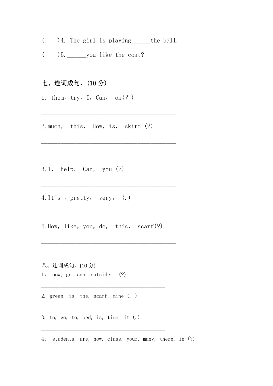 考前5天冲刺100分四年级英语下册期末测试卷一人教版-含答案.pdf_第3页