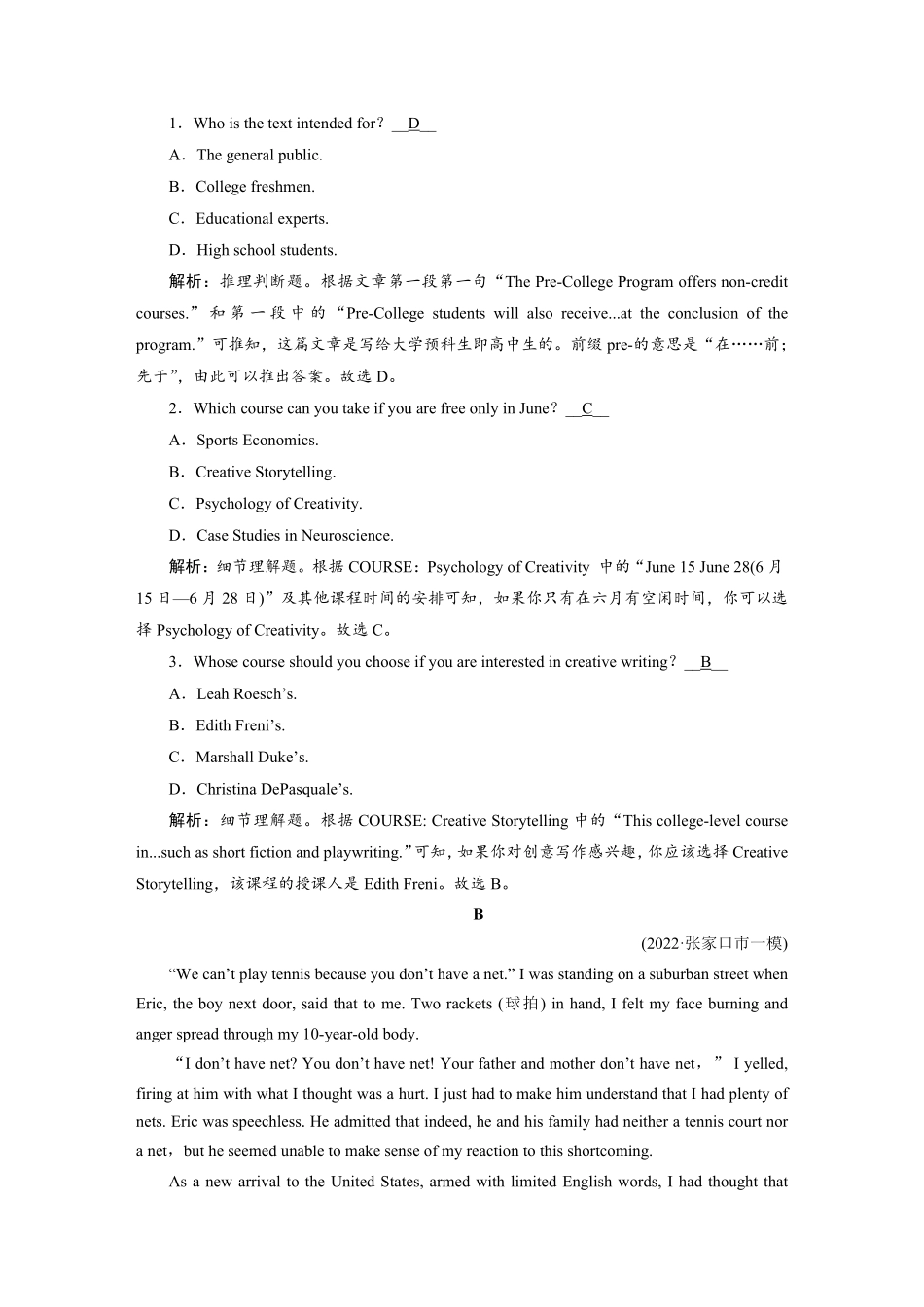 练案[1]　必修第一册　WELCOMEUNIT.pdf_第2页