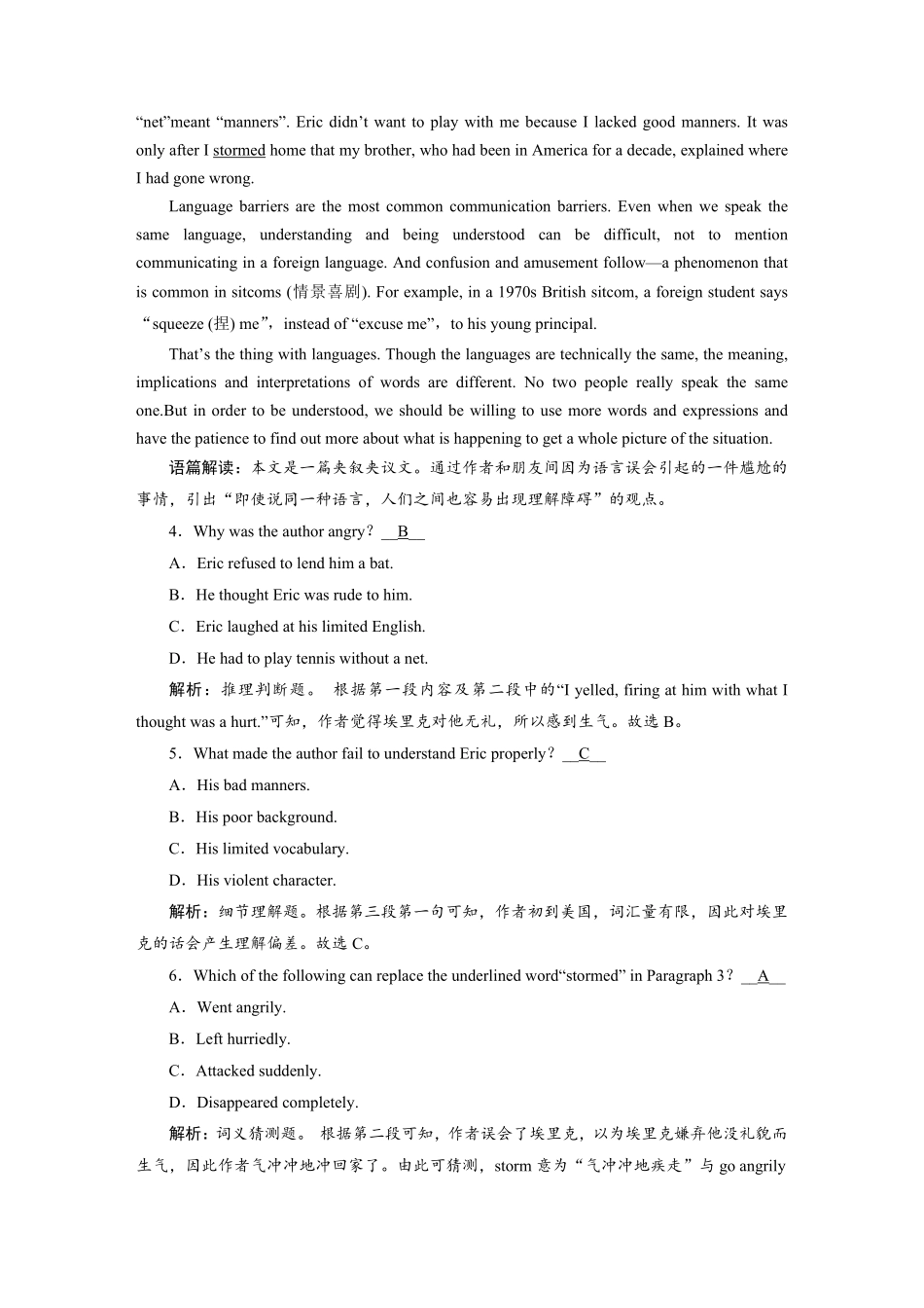 练案[1]　必修第一册　WELCOMEUNIT.pdf_第3页