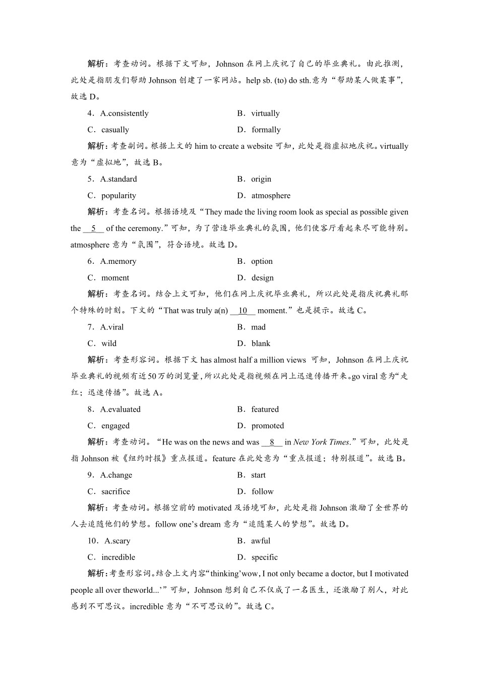 练案[9]必修第二册　UNIT3　THEINTERNET.pdf_第2页