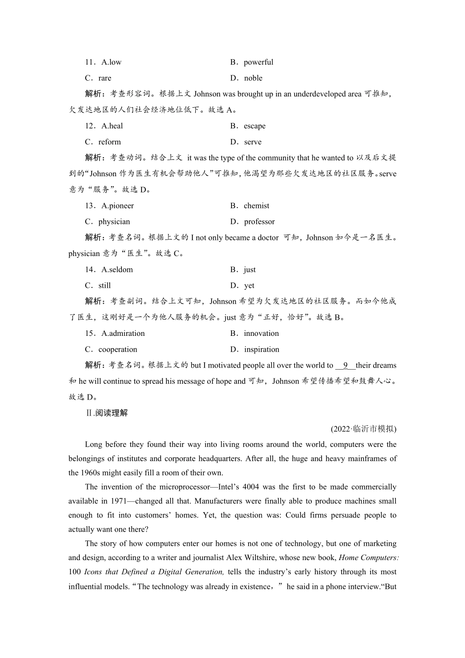 练案[9]必修第二册　UNIT3　THEINTERNET.pdf_第3页