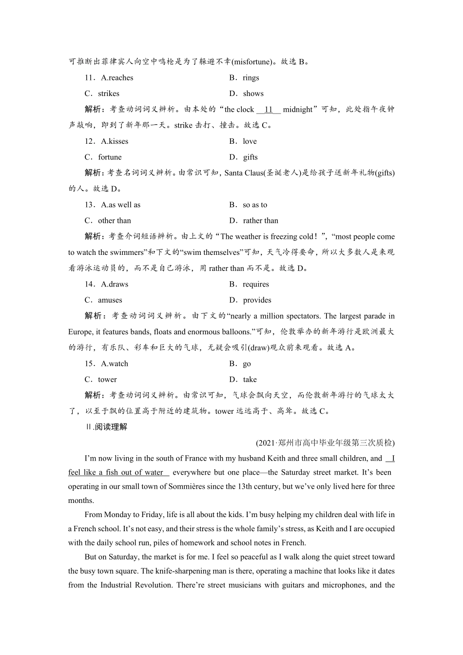 练案[14]必修第三册　UNIT3　DIVERSECULTURES.pdf_第3页