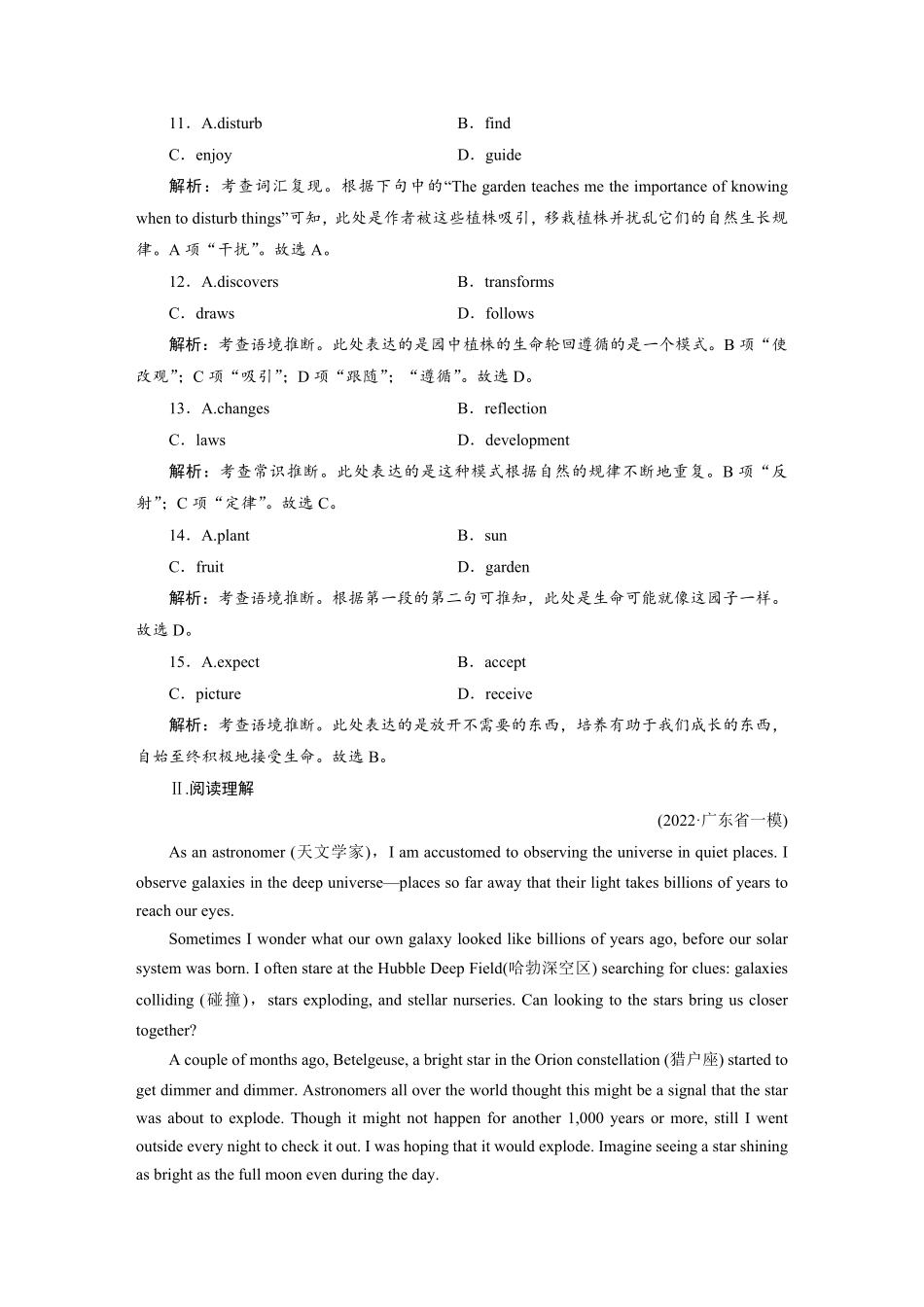 练案[15]必修第三册　UNIT4　SPACEEXPLORATION.pdf_第3页