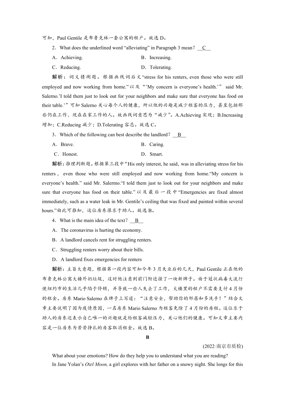 练案[16]必修第三册　UNIT5　THEVALUEOFMONEY.pdf_第2页