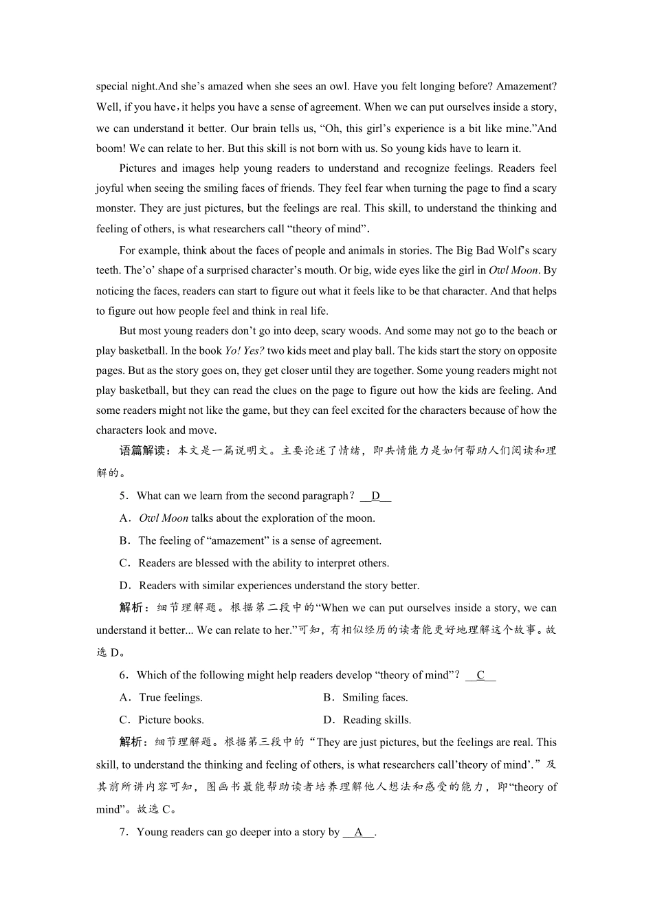 练案[16]必修第三册　UNIT5　THEVALUEOFMONEY.pdf_第3页