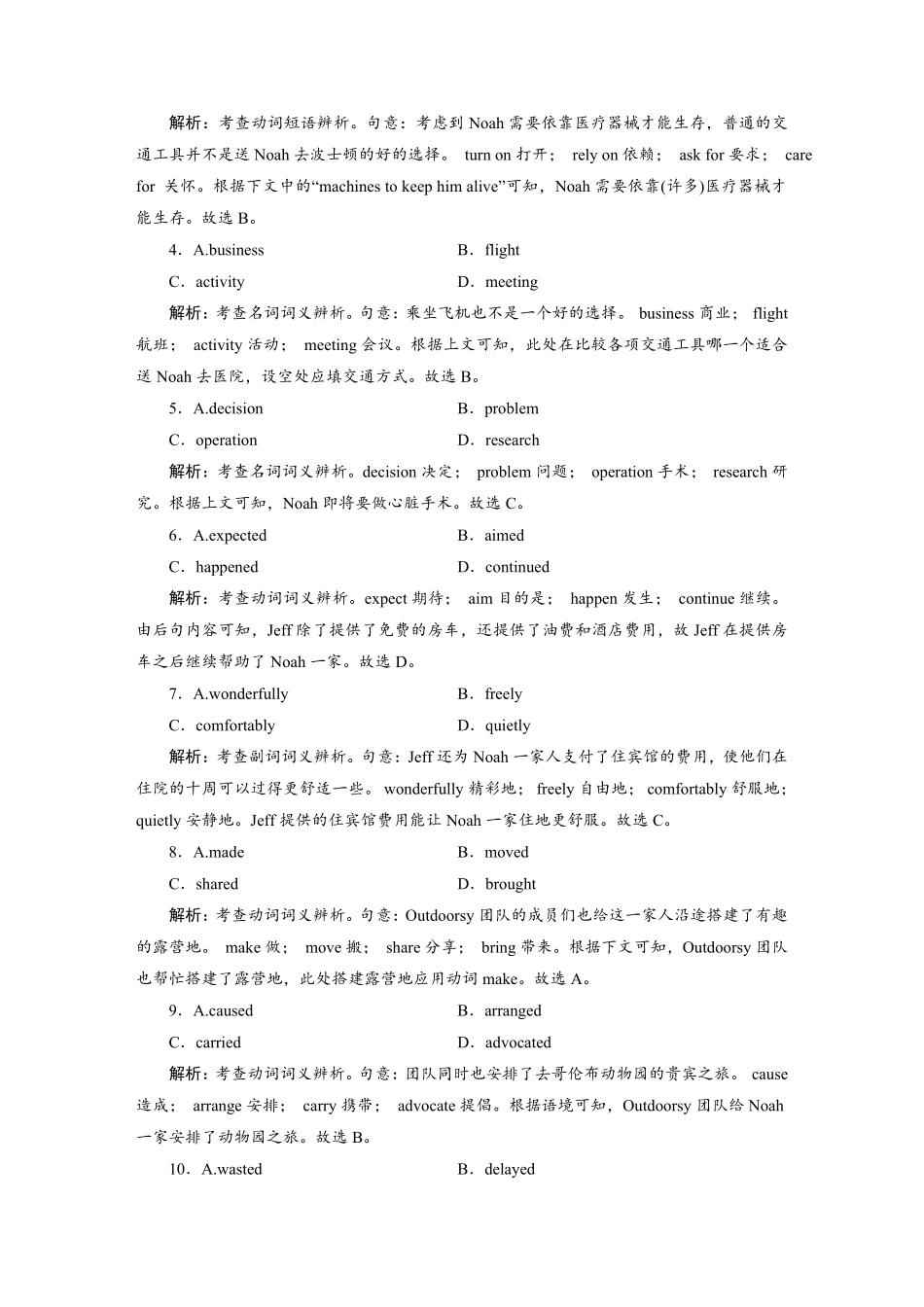 练案[17]选择性必修第一册　UNIT1　PEOPLEOFACHIEVEMENT.pdf_第2页