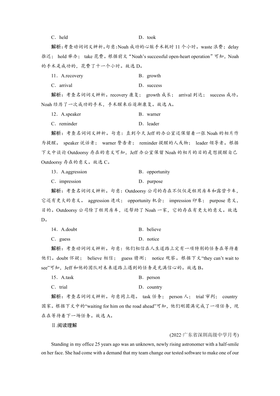 练案[17]选择性必修第一册　UNIT1　PEOPLEOFACHIEVEMENT.pdf_第3页