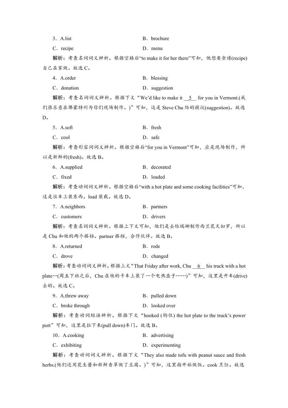 练案[20]选择性必修第一册　UNIT4　BODYLANGUAGE.pdf_第2页