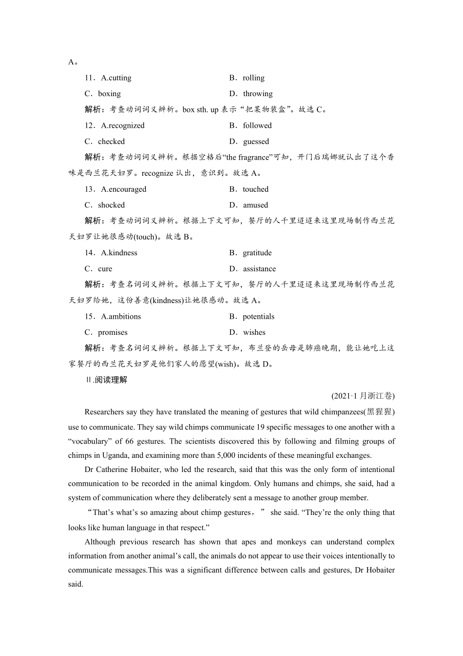 练案[20]选择性必修第一册　UNIT4　BODYLANGUAGE.pdf_第3页