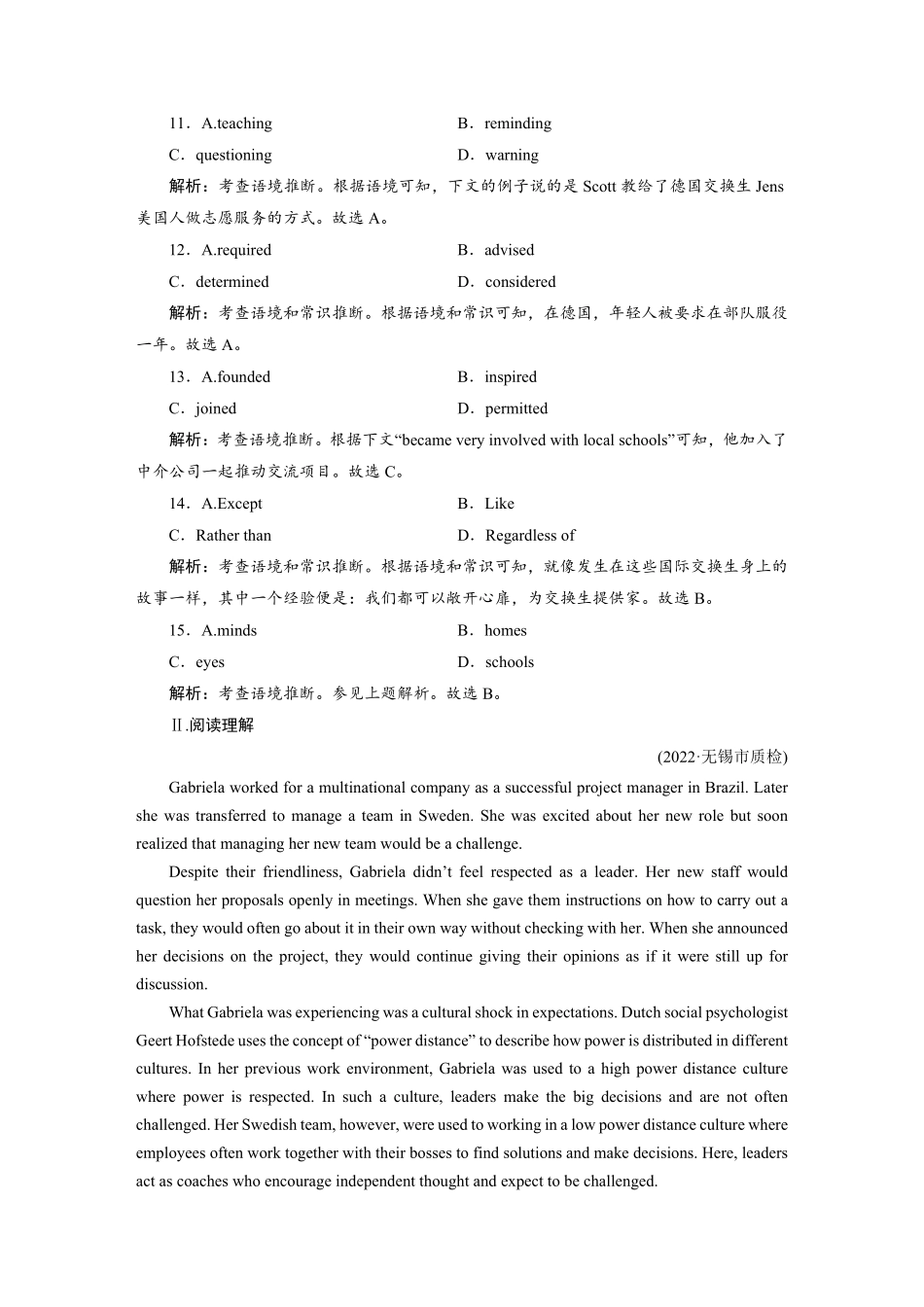 练案[23]选择性必修第二册　UNIT2　BRIDGINGCULTURES.pdf_第3页