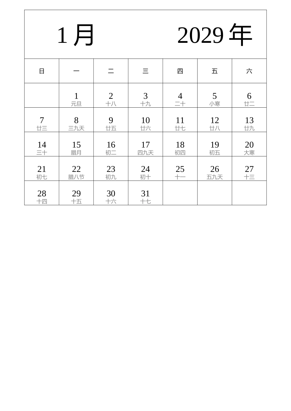 日历表2029年日历中文版纵向排版周日开始带农历.docx_第1页