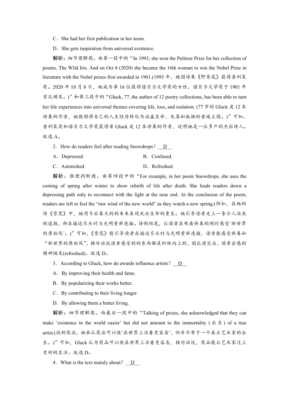 练案[31]选择性必修第三册　UNIT5　POEMS.pdf_第2页
