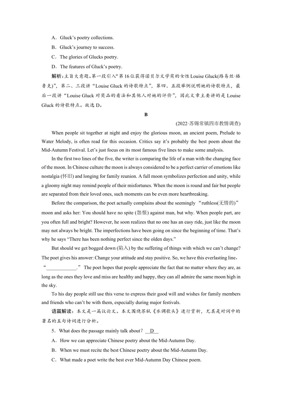 练案[31]选择性必修第三册　UNIT5　POEMS.pdf_第3页