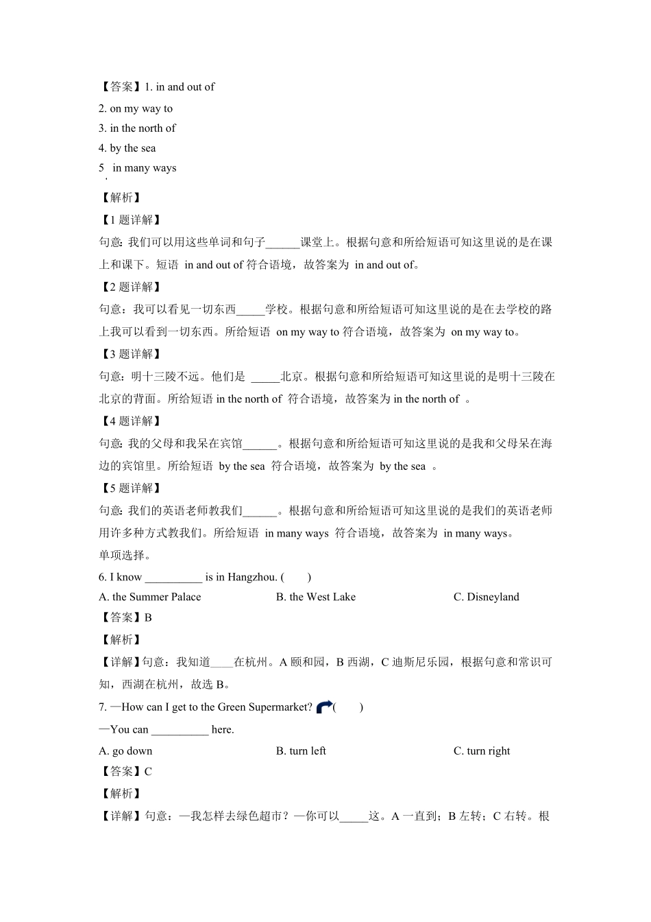 辽宁省抚顺市新抚区六年级下册期末英语试卷及答案人教精通版.pdf_第1页
