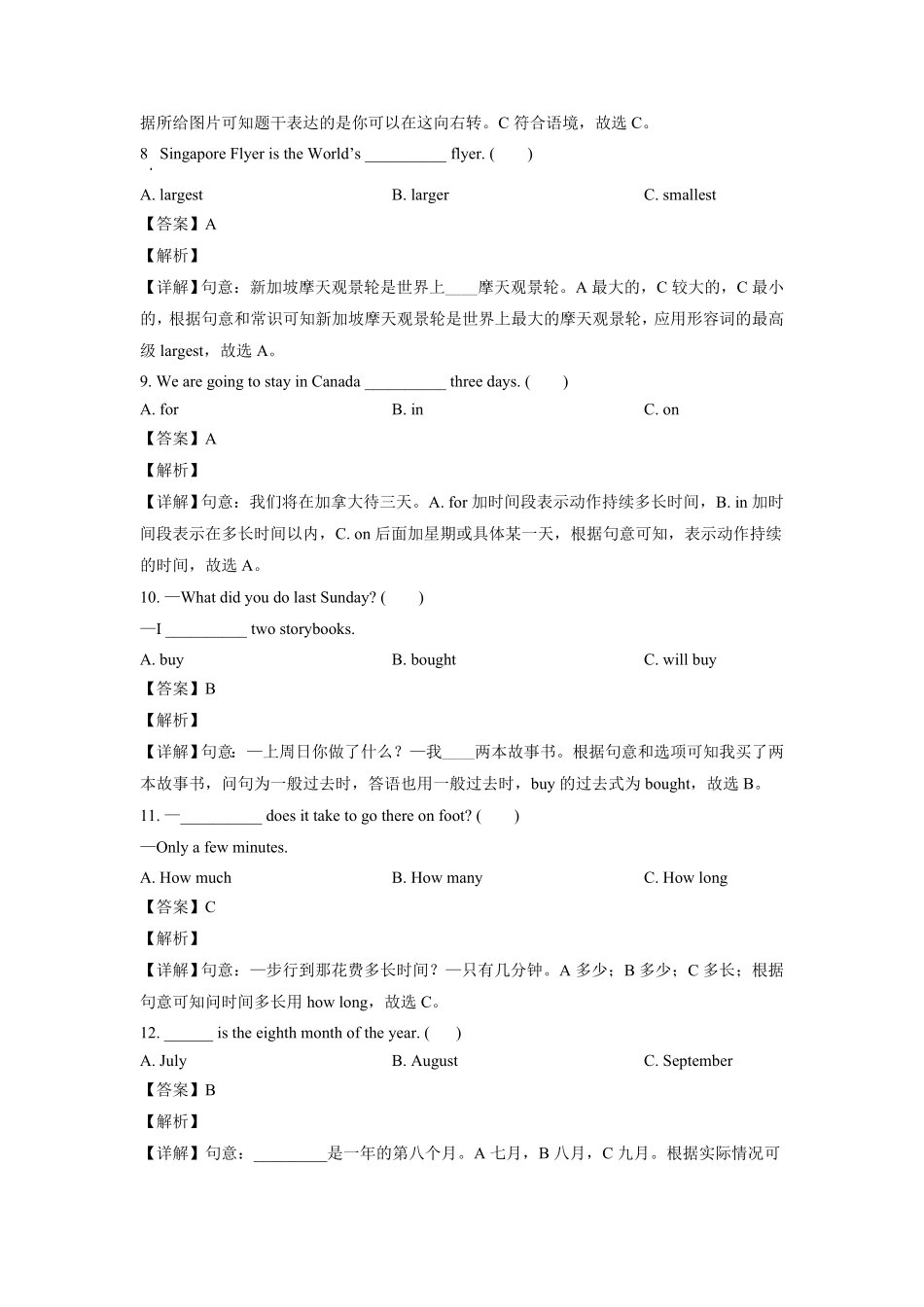 辽宁省抚顺市新抚区六年级下册期末英语试卷及答案人教精通版.pdf_第2页