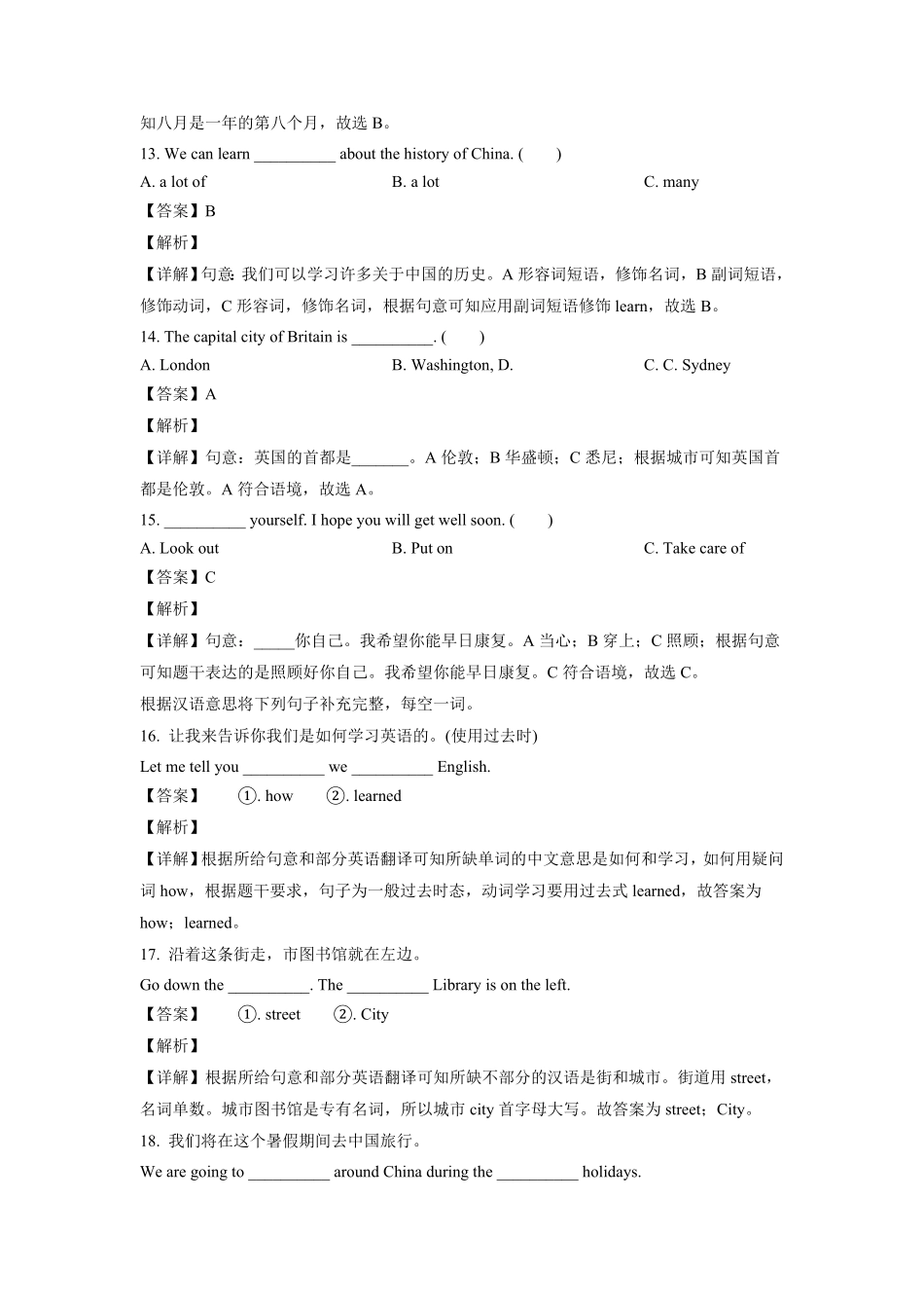 辽宁省抚顺市新抚区六年级下册期末英语试卷及答案人教精通版.pdf_第3页