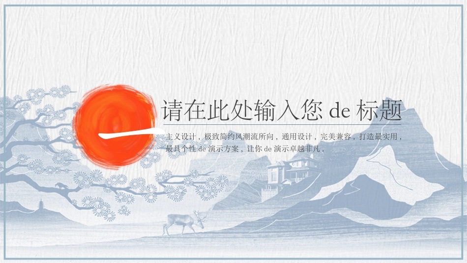 清明节主题模板281.pptx_第3页