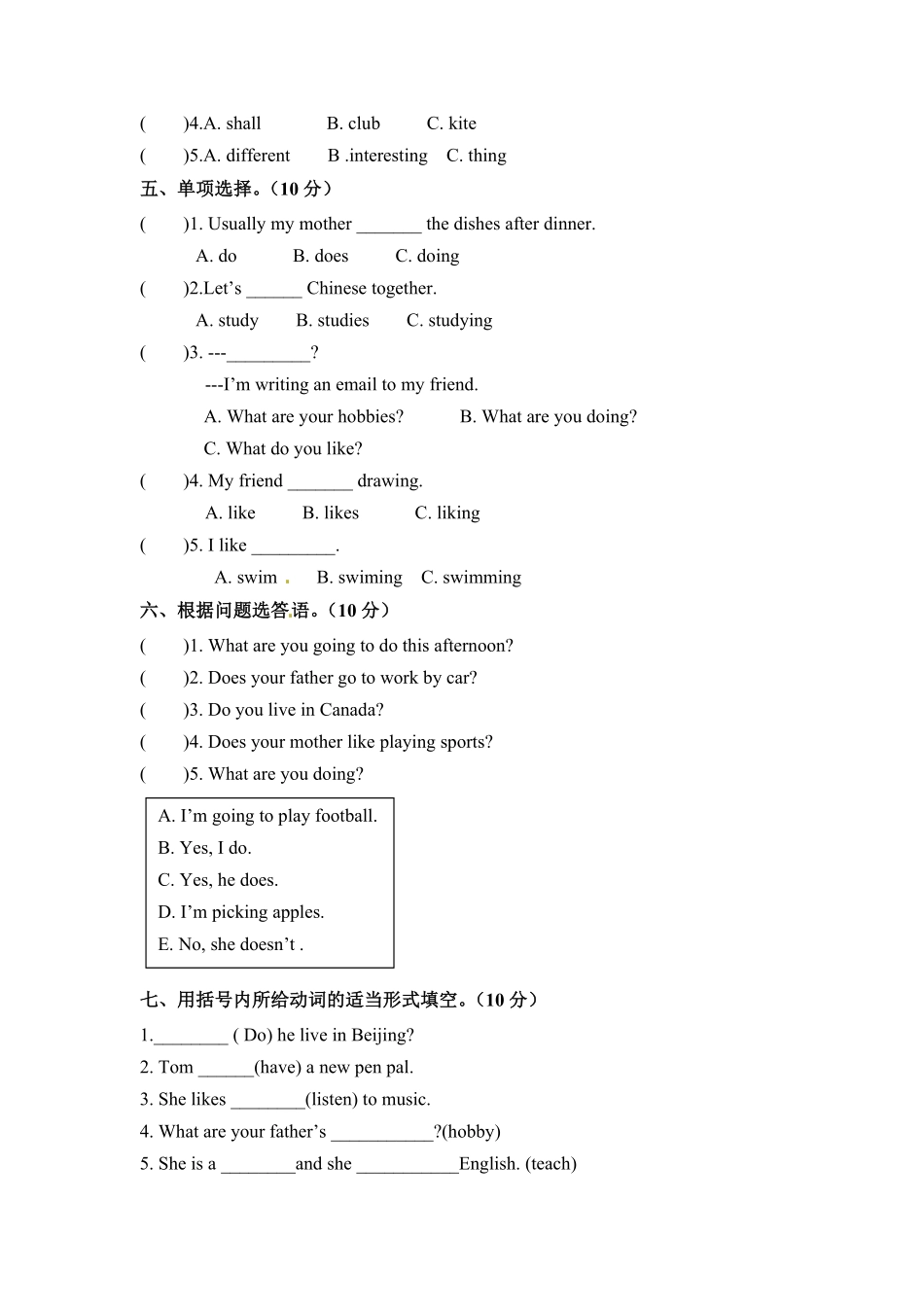 六年级上册英语单元检测Unit4Ihaveapenpal人教PEP淘宝搜索店铺：优尖升教育版和-含答案.pdf_第2页