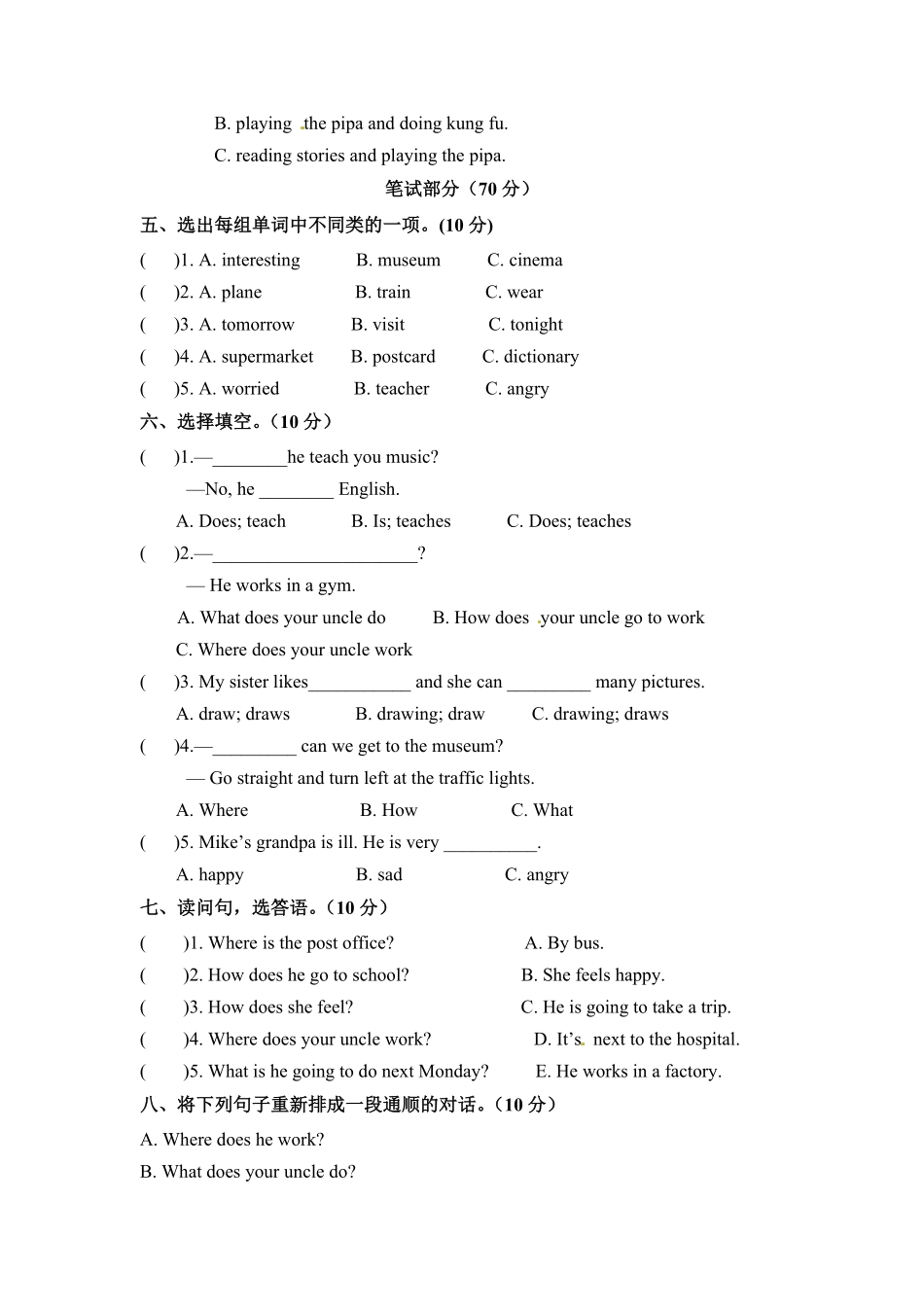六年级上册英语期末检测卷二人教PEP淘宝搜索店铺：优尖升教育版和-含答案.pdf_第2页
