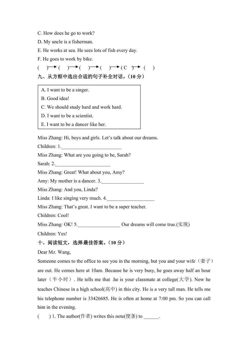 六年级上册英语期末检测卷二人教PEP淘宝搜索店铺：优尖升教育版和-含答案.pdf_第3页
