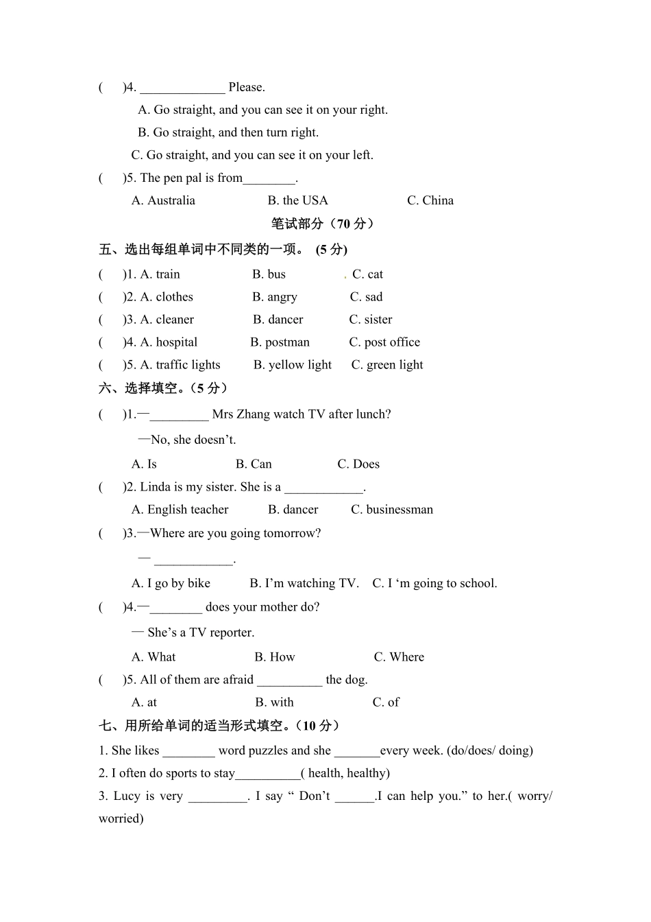 六年级上册英语期末检测卷三人教PEP淘宝搜索店铺：优尖升教育版和-含答案.pdf_第2页