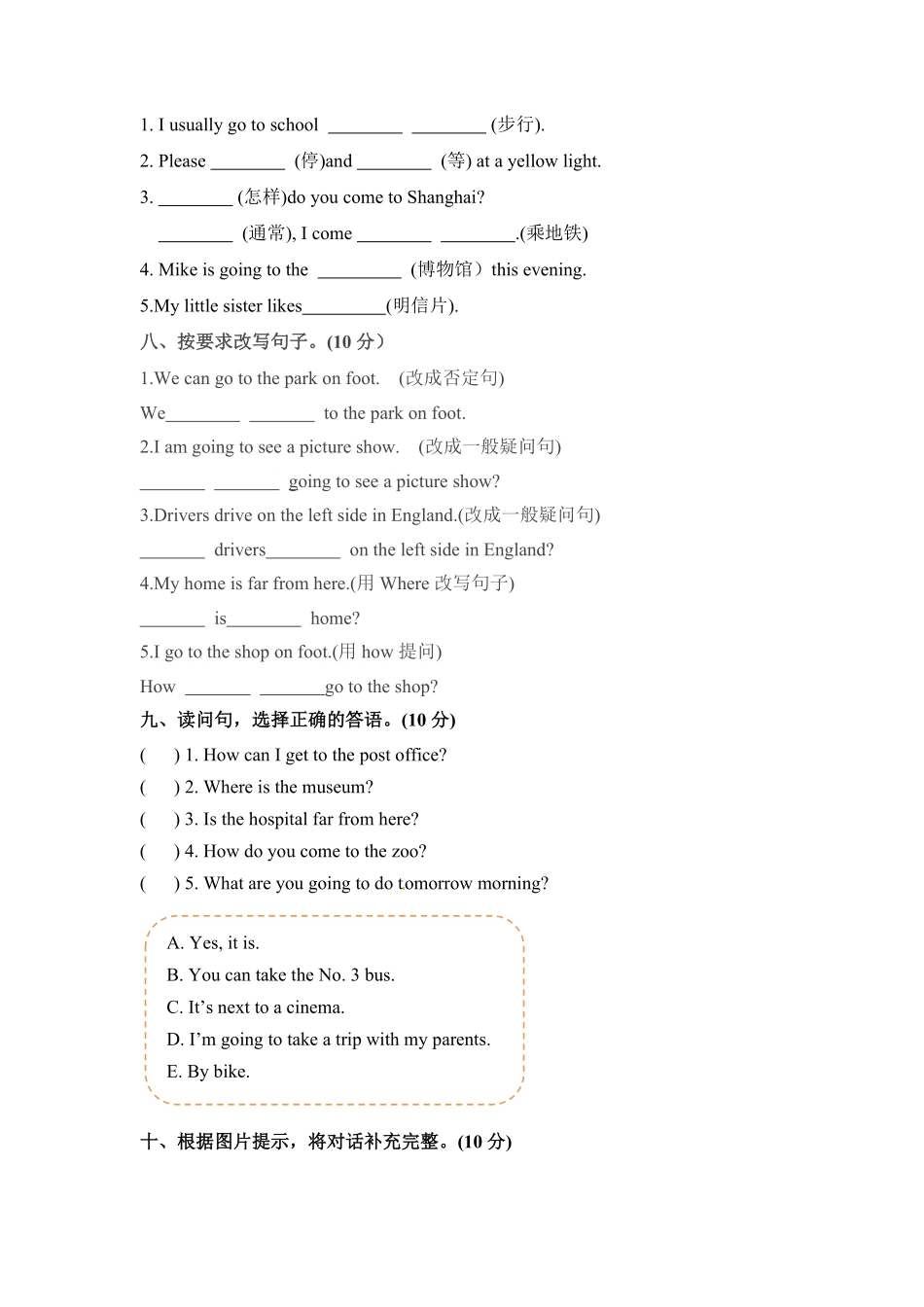 六年级上册英语期中检测卷四人教PEP版和-含答案.pdf_第3页
