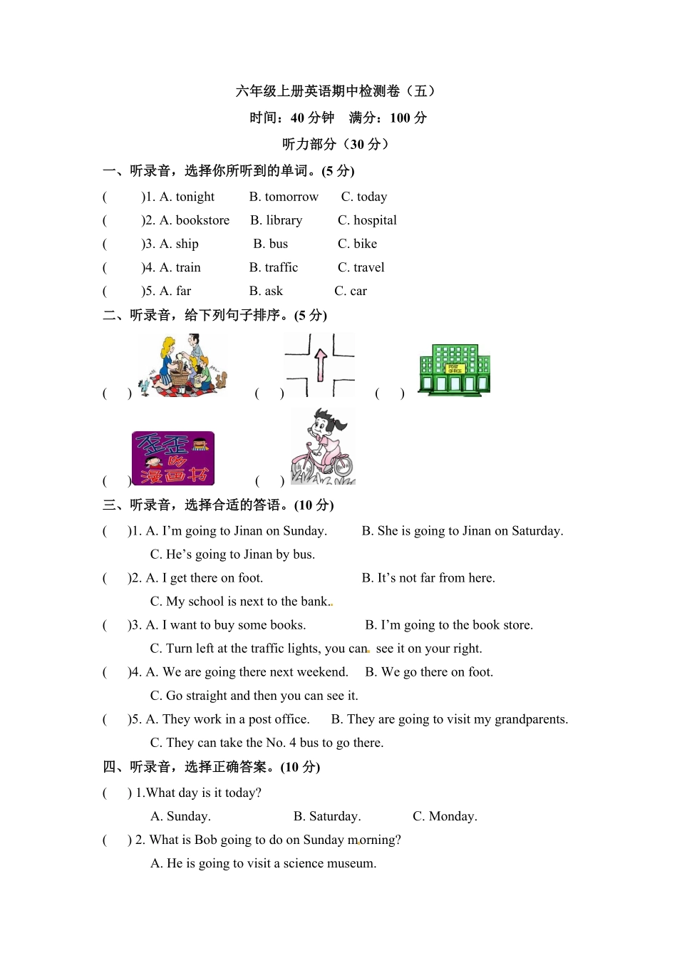六年级上册英语期中检测卷五人教PEP版和-含答案.pdf_第1页