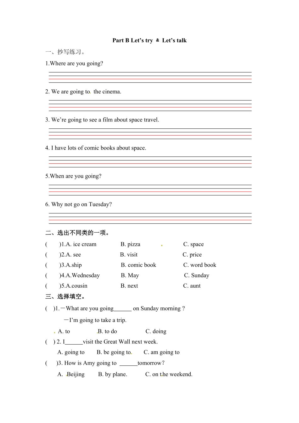 六年级上册英语一课一练Unit3Myweekendplan课时3人教PEP-含答案.pdf_第1页