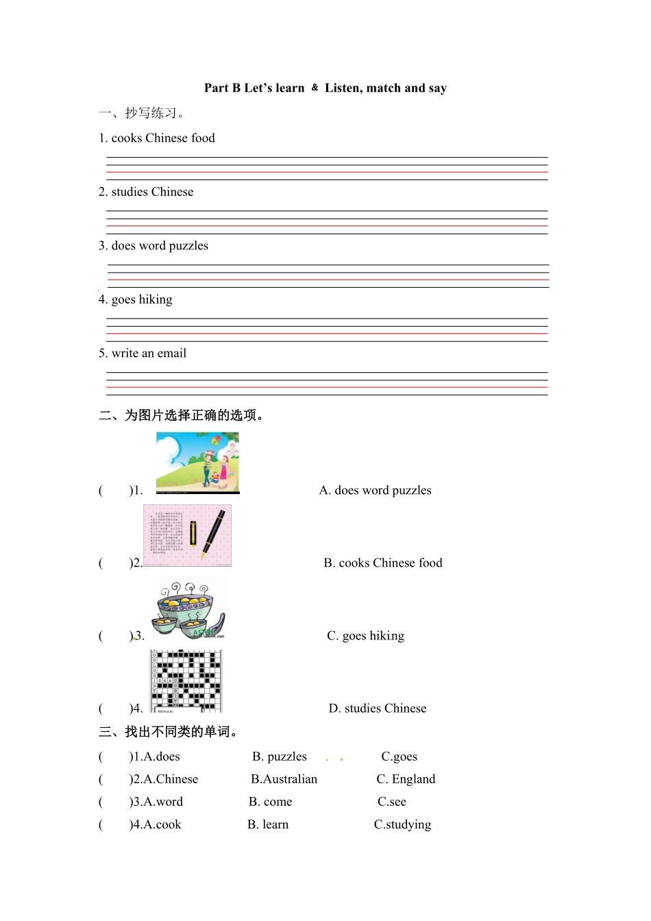 六年级上册英语一课一练Unit4Ihaveapenpal课时4人教PEP-含答案.pdf_第1页