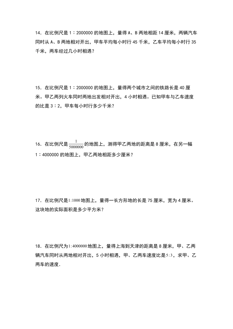 六年级数学下册典型例题系列之第四单元：比例尺的应用专项练习原卷版人教版.pdf_第3页