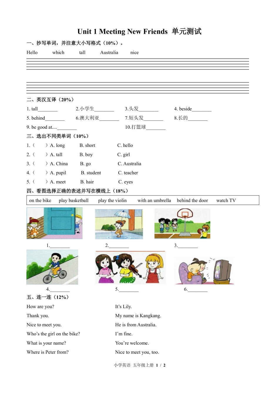 闽教版（三年级起点）小学英语五年级上册Unit1单元测试试卷（含答案）01.pdf_第1页