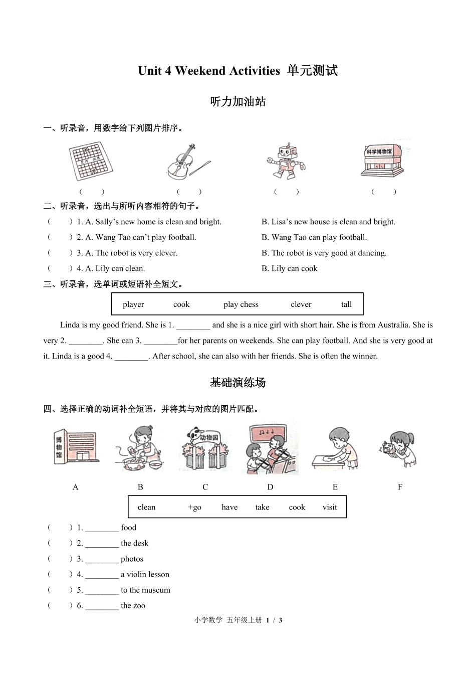 闽教版（三年级起点）小学英语五年级上册Unit4单元测试试卷（含答案）03.pdf_第1页